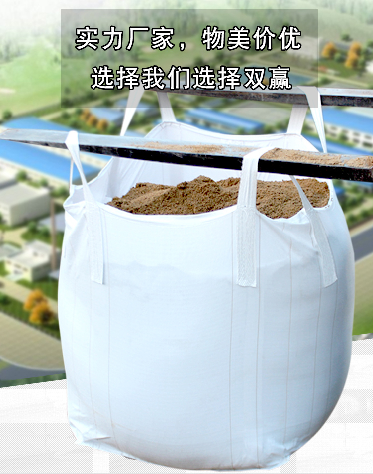 吨包袋